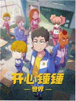 58影院 云端学园 动漫海报